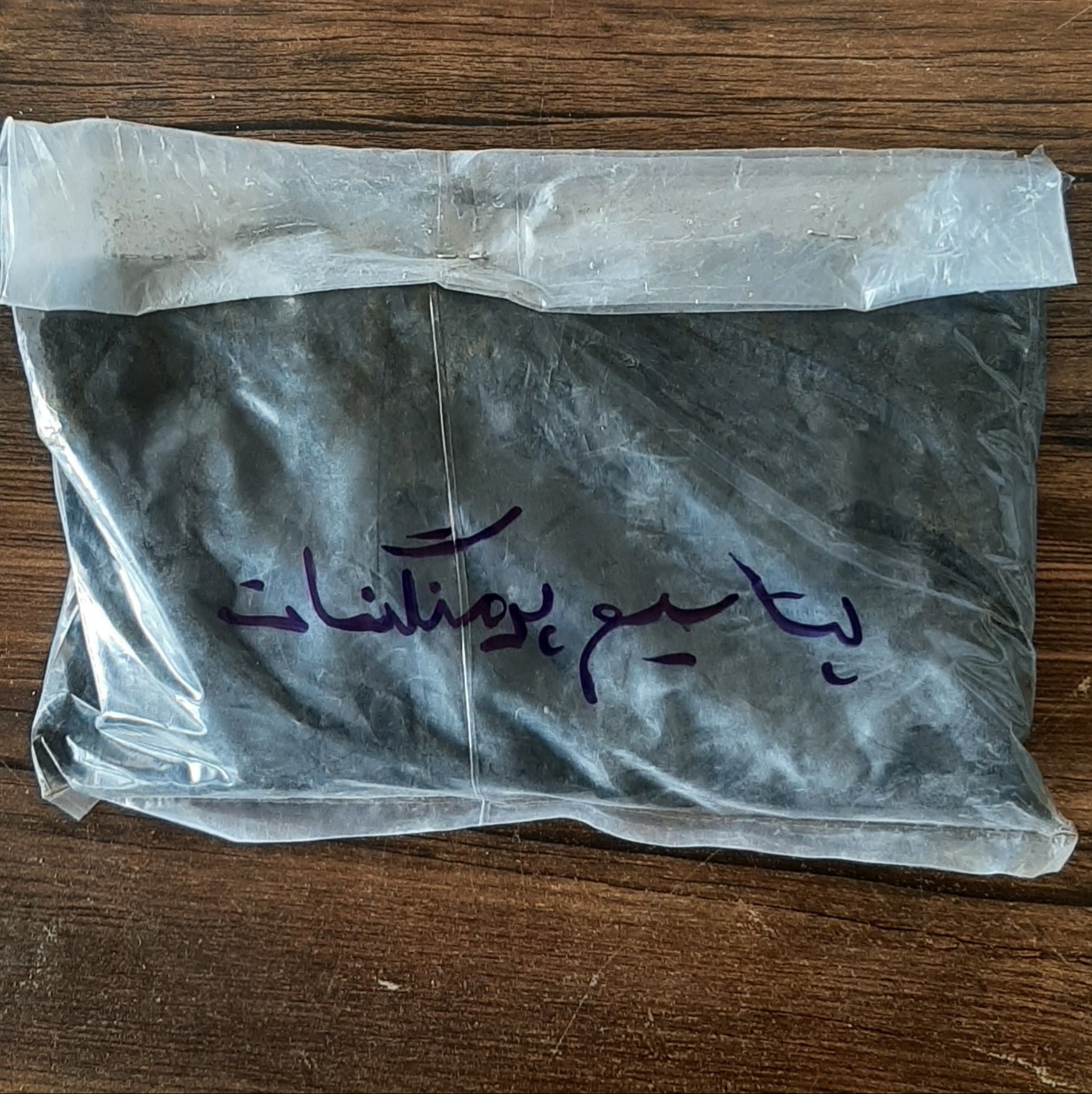 پتاسیم پرمنگنات بسته ی 500 گرمی 