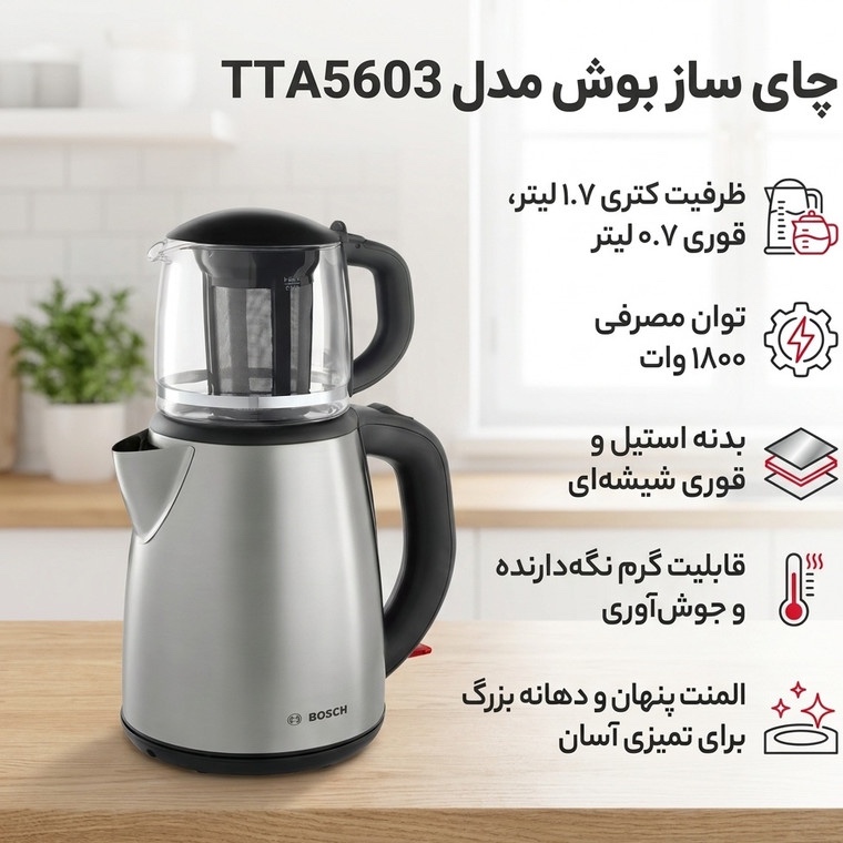 چایساز بوش اصلی مدل 5603جدید