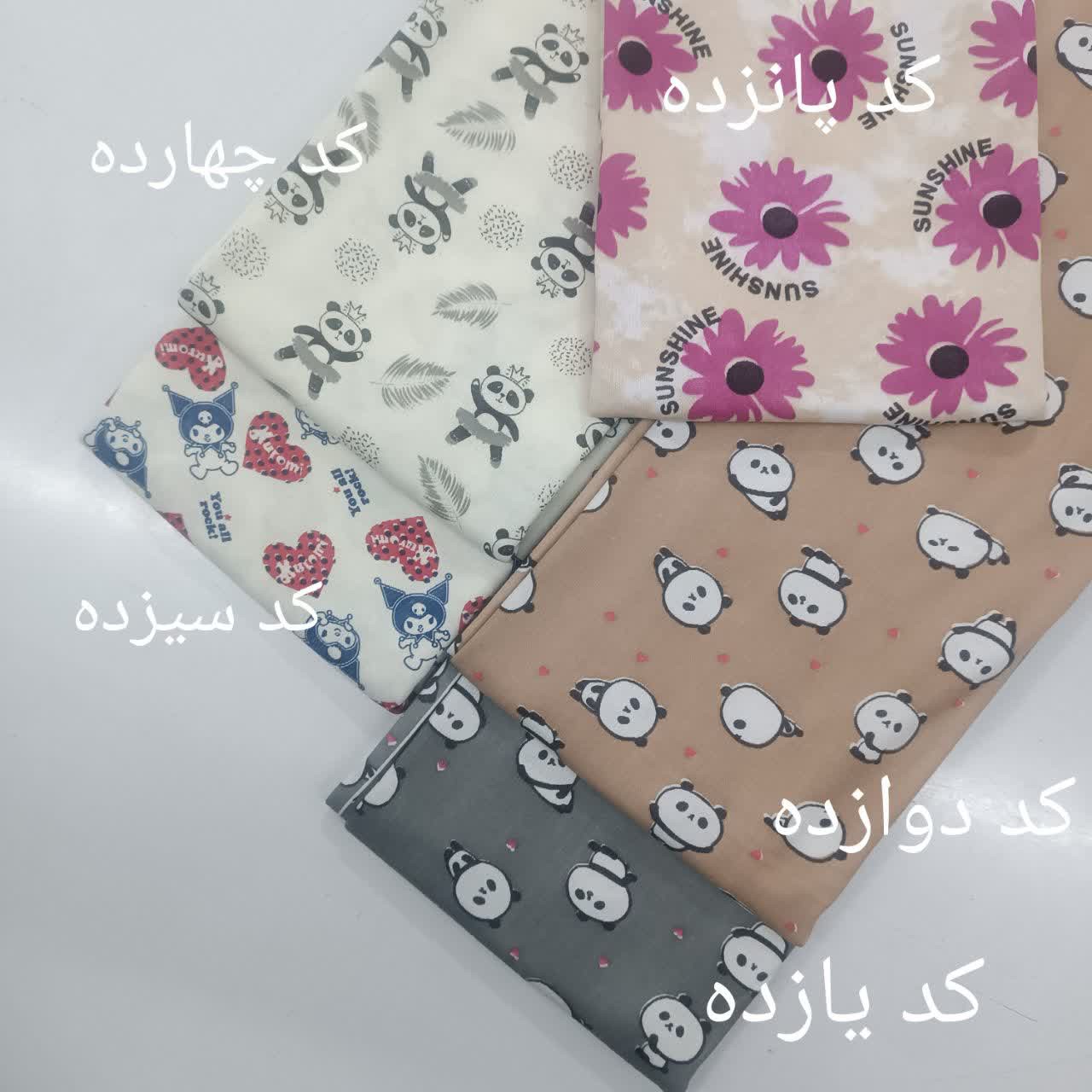پارچه تریکو پنبه عروسکی دو لا بسته