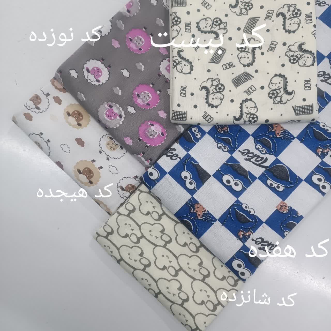 پارچه تریکو پنبه عروسکی دو لا بسته