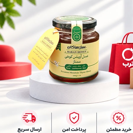 عسل آویشن کوهی