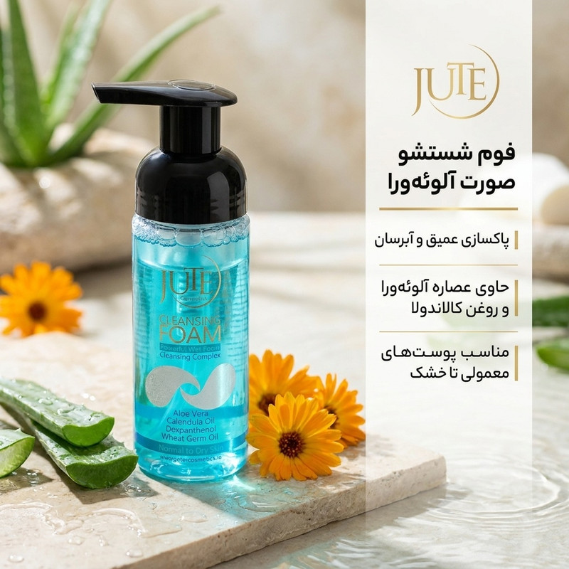 فوم شستشو صورت ژوت مدل Aloe Vera حجم 150 میلی لیترجدید