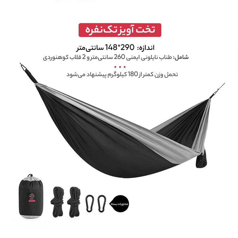 تخت آویز سفری نیچرهایک مدل NH21DC011-Sجدید