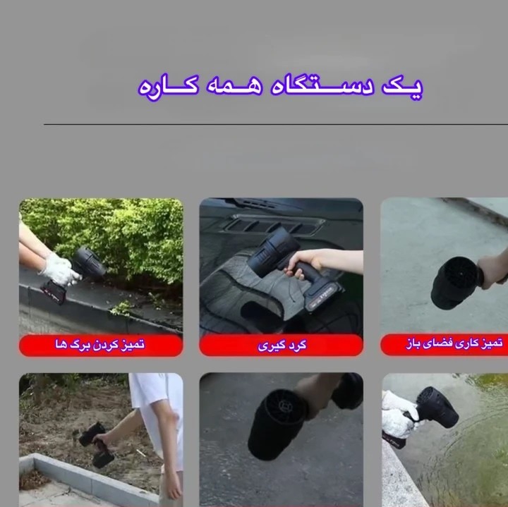 دستگاه دمنده شارژی ویولت مدل 48 وات جت فنجدید