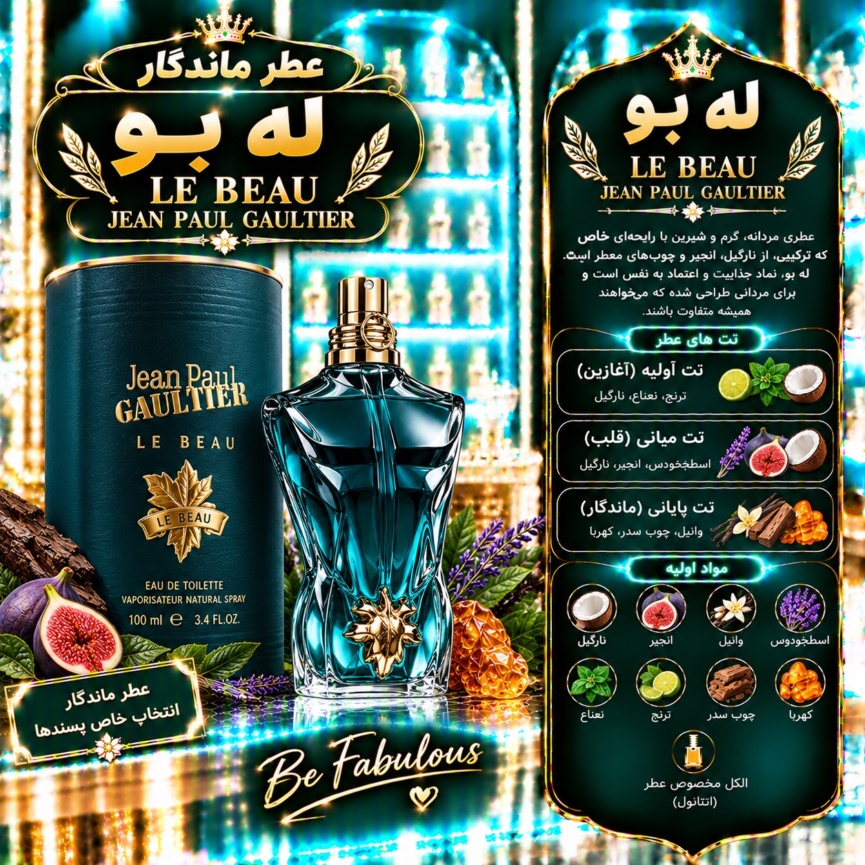 عطر له بو ماندگار