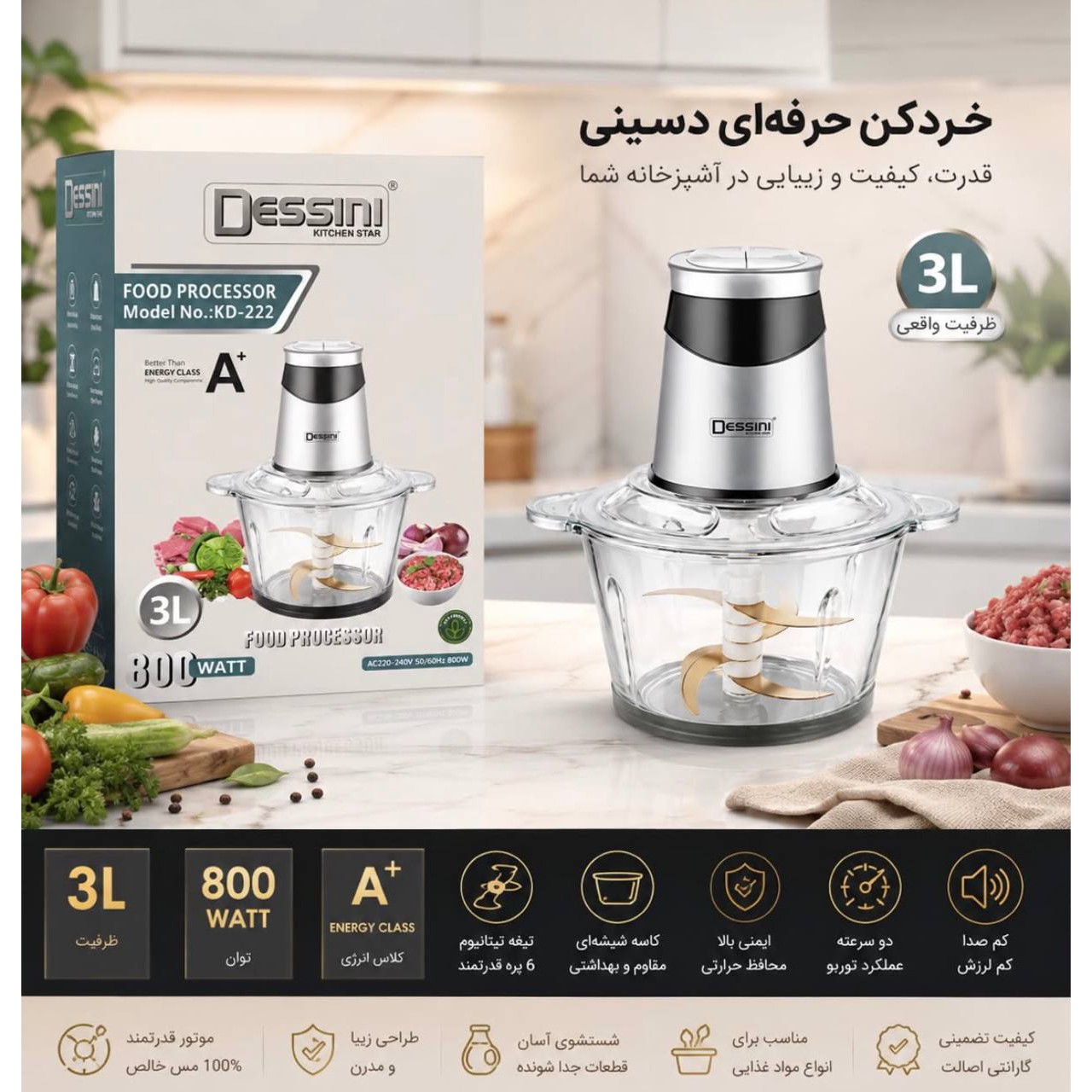 خردکن دسینی جدید