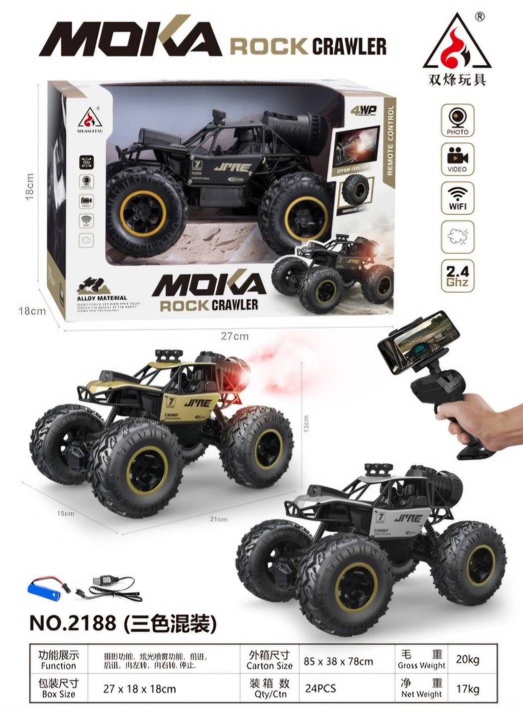 ماشین کنترلی آفرود دوربین دار برند MOKA کد 2188