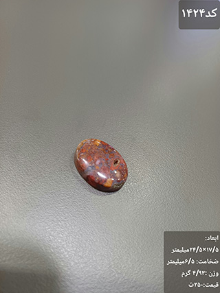 سنگ جاسپر کد 1424