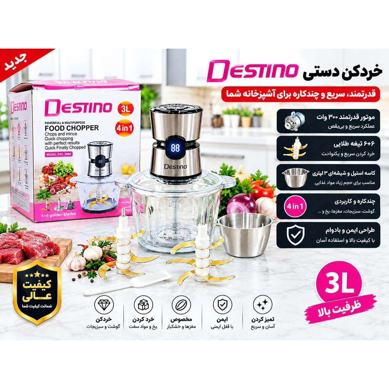 خردکن سه تیغه دستینیجدید