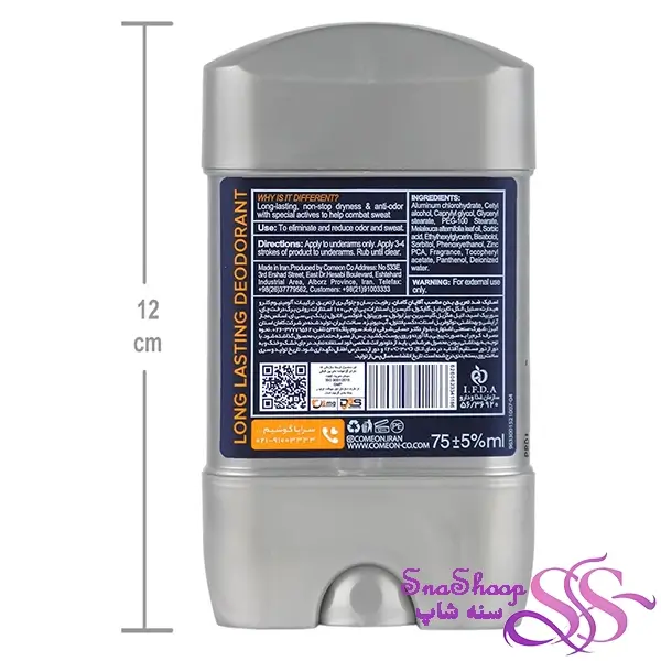 دئودورانت کرمی مردانه لانگ لستینگ 75ml کامان