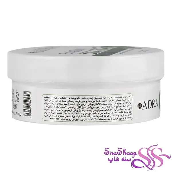 کرم مرطوب کننده اکسترا سافت روغن زیتون 200ml آدرا