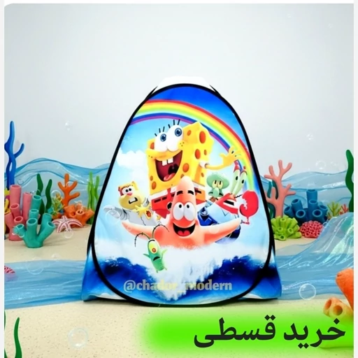 چادر بازی کودک مدل باب اسفنجی سایز 1جدید