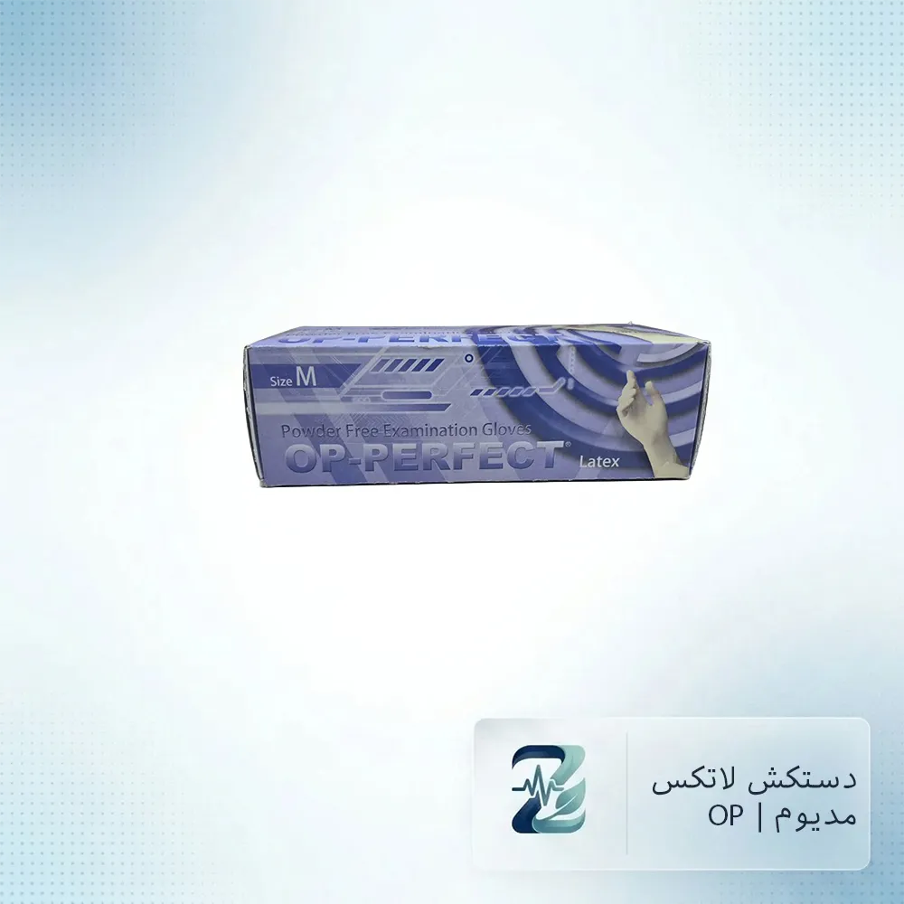 دستکش لاتکس معاینه او پی پرفکت مدیوم (OP-Perfect) - بسته 100 عددیجدید