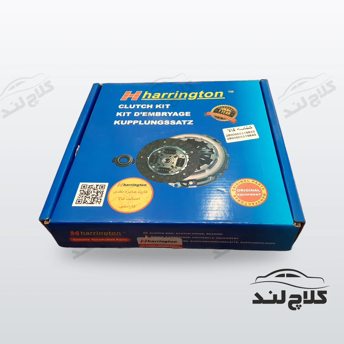 کیت دیسک و صفحه کلاچ لیفان ایکس 60 جدید هرینگتون (دنده هیلمنی و بدون بلبرینگ کلاچ)