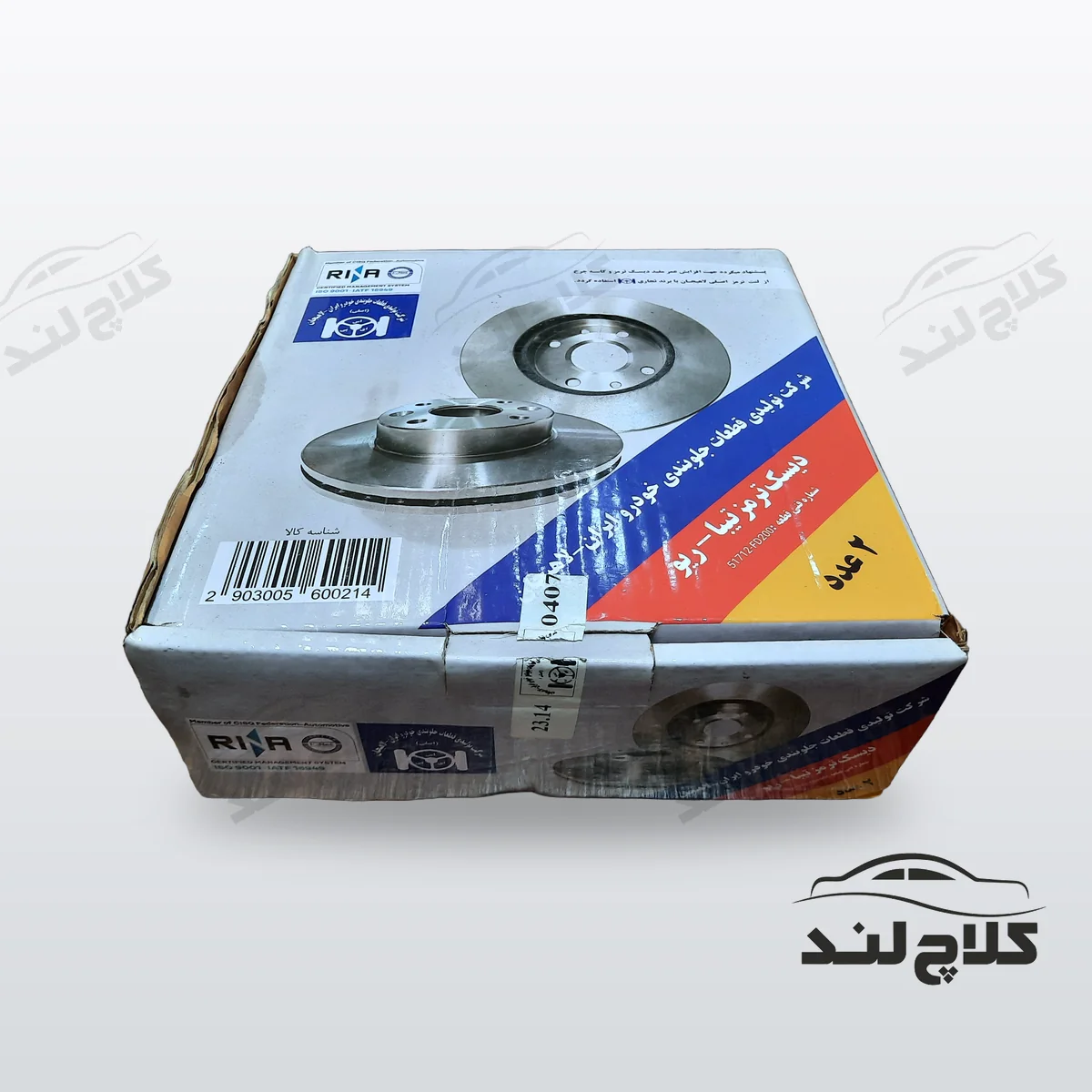 دیسک چرخ ترمز جلو تیبا ریو لاهیجان