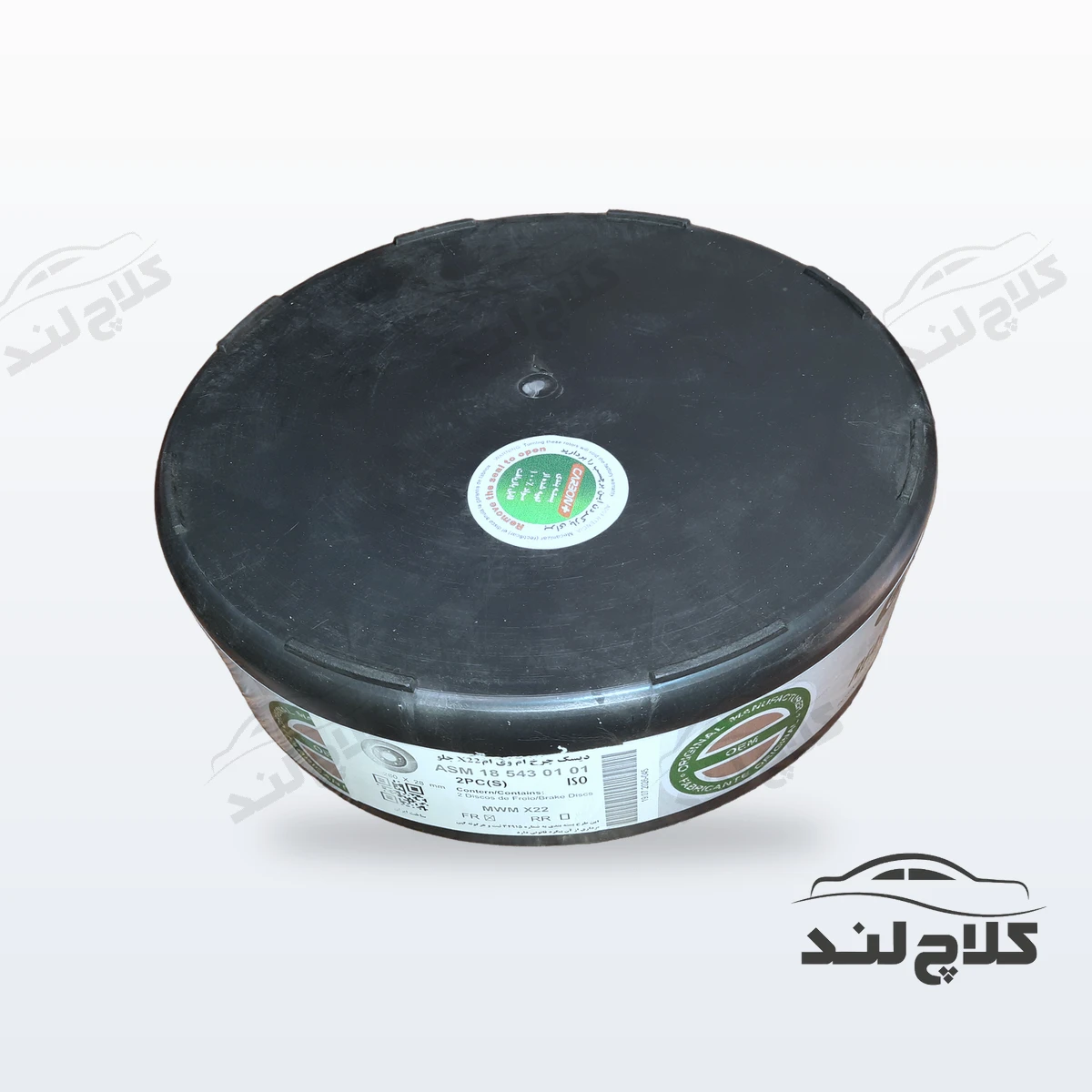 دیسک چرخ ترمز جلو ام وی ام ایکس 22 آسمکو