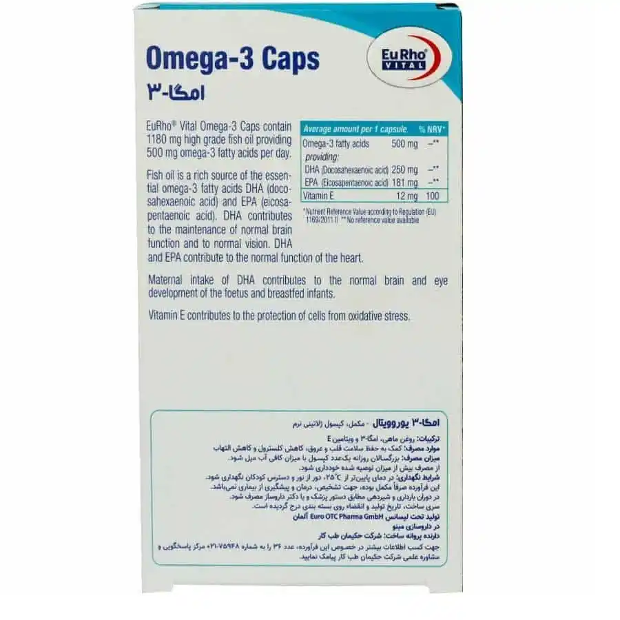 کپسول امگا 3 یوروویتال 1180 میلی گرم