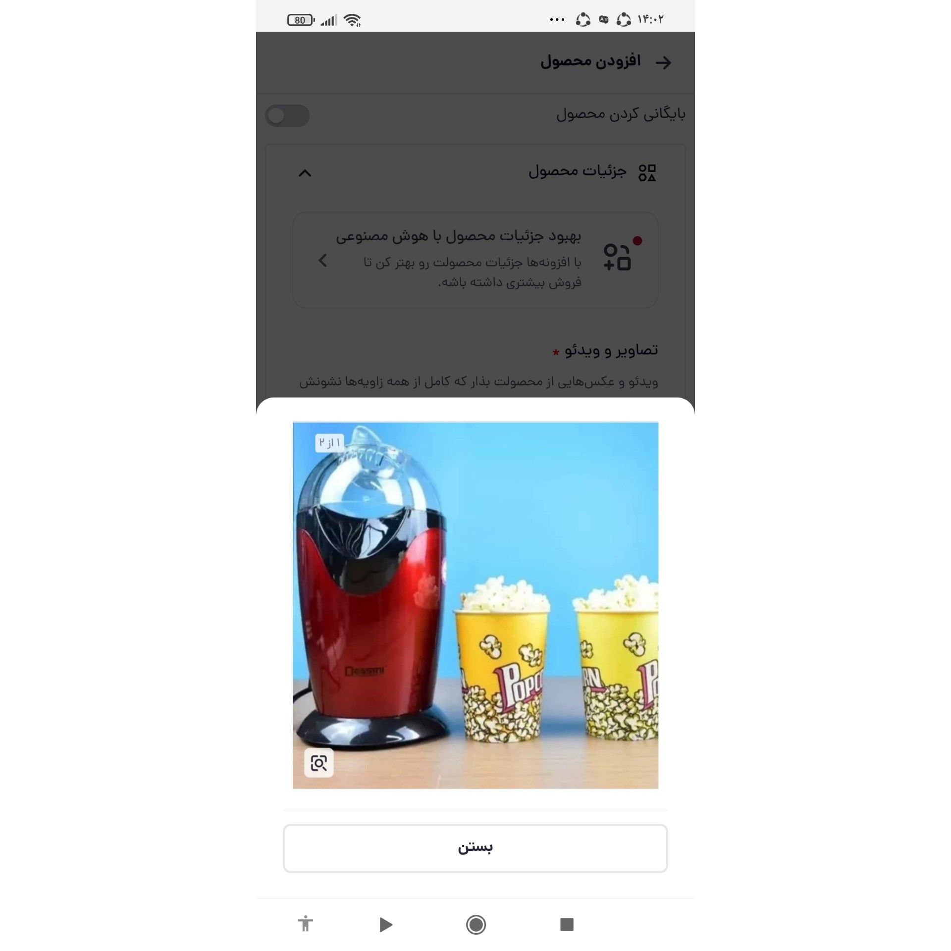 دستگاه پفیلاساز برقی مارک دسینی ارسال رایگان