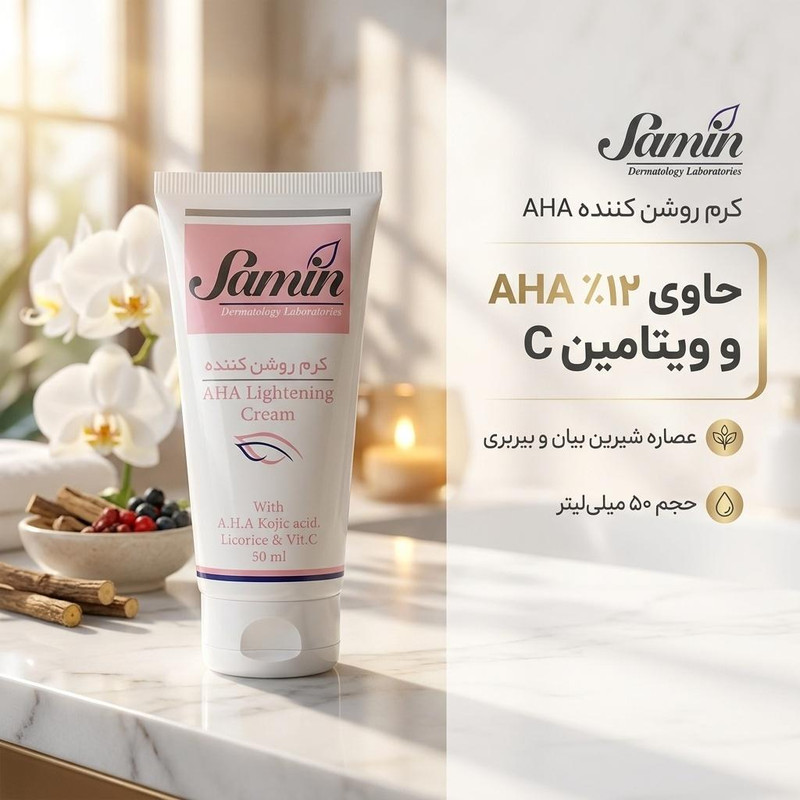 کرم روشن کننده ثمین 50mlجدید