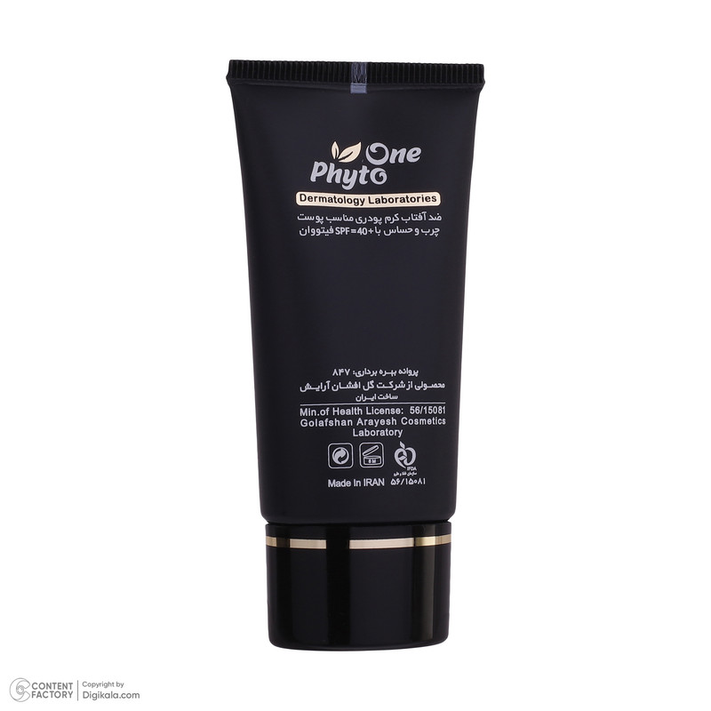 کرم ضد آفتاب رنگی فیتو وان SPF 40 مدل 09 مناسب پوستهای چرب و حساس حجم 30 میلیلیترجدید