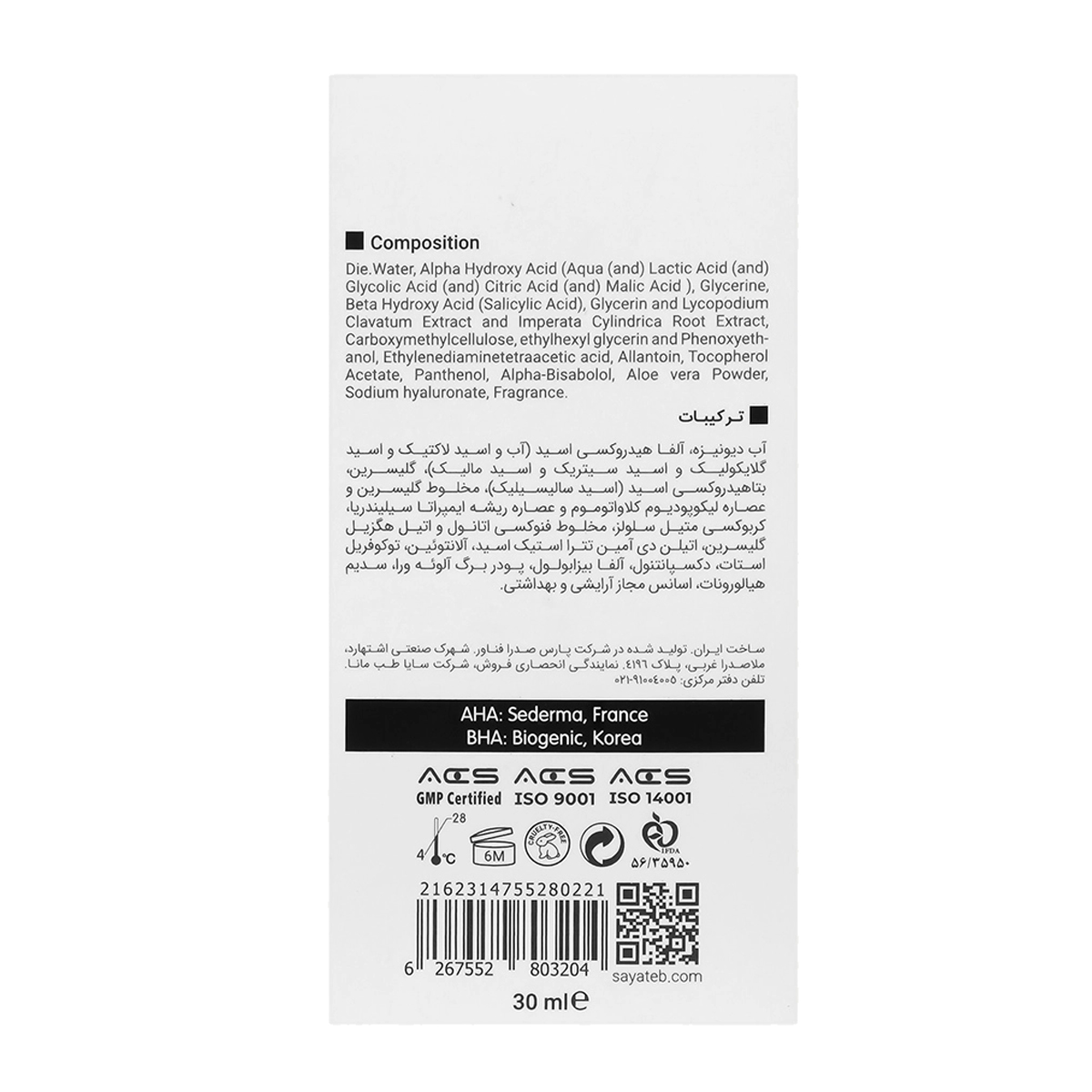 سرم لایه بردار قوی 30 میلی لیتر ویتالیر
