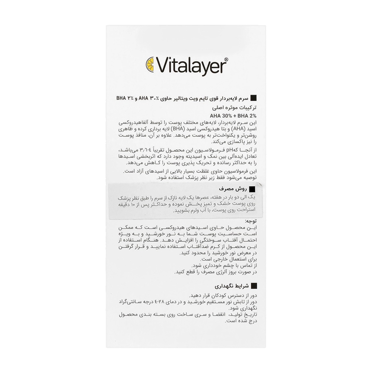 سرم لایه بردار قوی 30 میلی لیتر ویتالیر