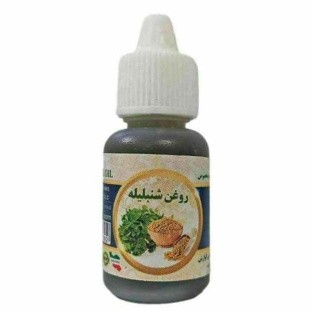 روغن شنبلیله 20 میل