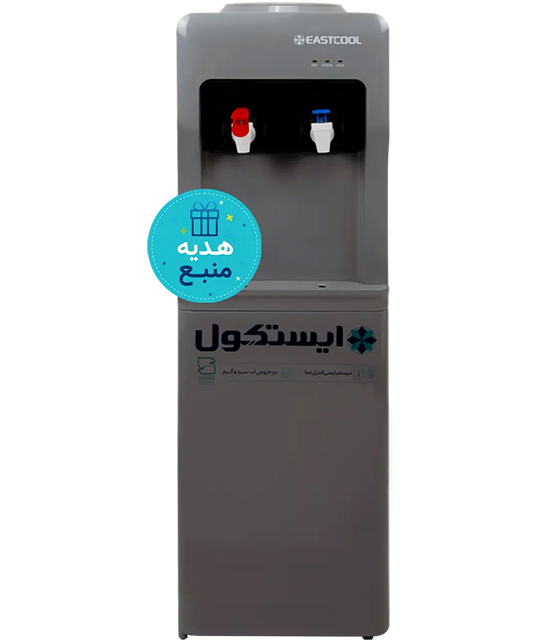 آبسردکن ایستکول مدل SG450 ( پس کرایه )
