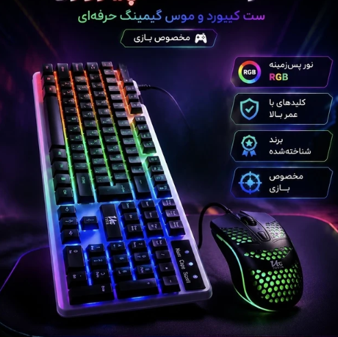 ست موس کیبورد یوسیکجدید