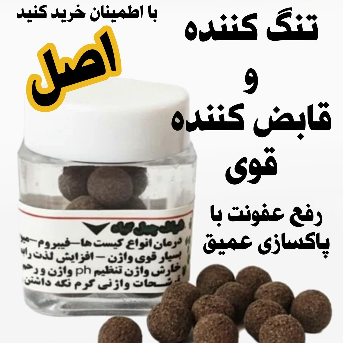 شیاف درمانی چهل گیاه /با رضایتمندی بالا /رفع مشکلات خاص بانوان /لطفا توضیحات متن را بدقت مطالعه بفرمایید جدید