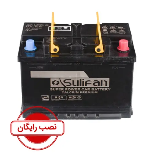 باتری 66 آمپر سولیفان آذر باتری_نصب رایگانجدید