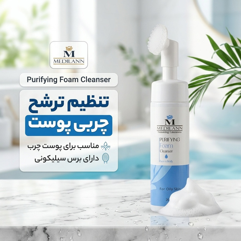 فوم شستشوی صورت و بدن مدیلن مدل Purifying مناسب برای پوست چرب حجم 200 میلیلیتر