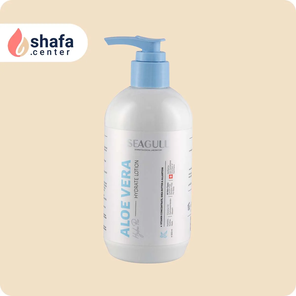 لوسیون و آبرسان بدن سیگل – حاوی عصاره آلوئهورا – مرطوبکننده و نرمکننده پوست – 300 میلیلیتر