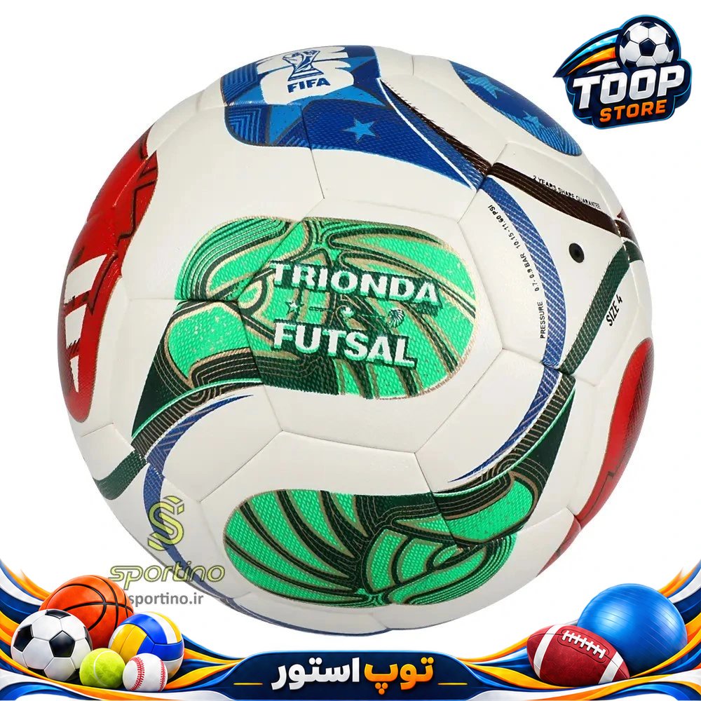 توپ فوتسال سالنی سایز 4 مدل تریوندا Trionda2026 با رویه چرم-خرید توپ به صورت عمده و تکجدید