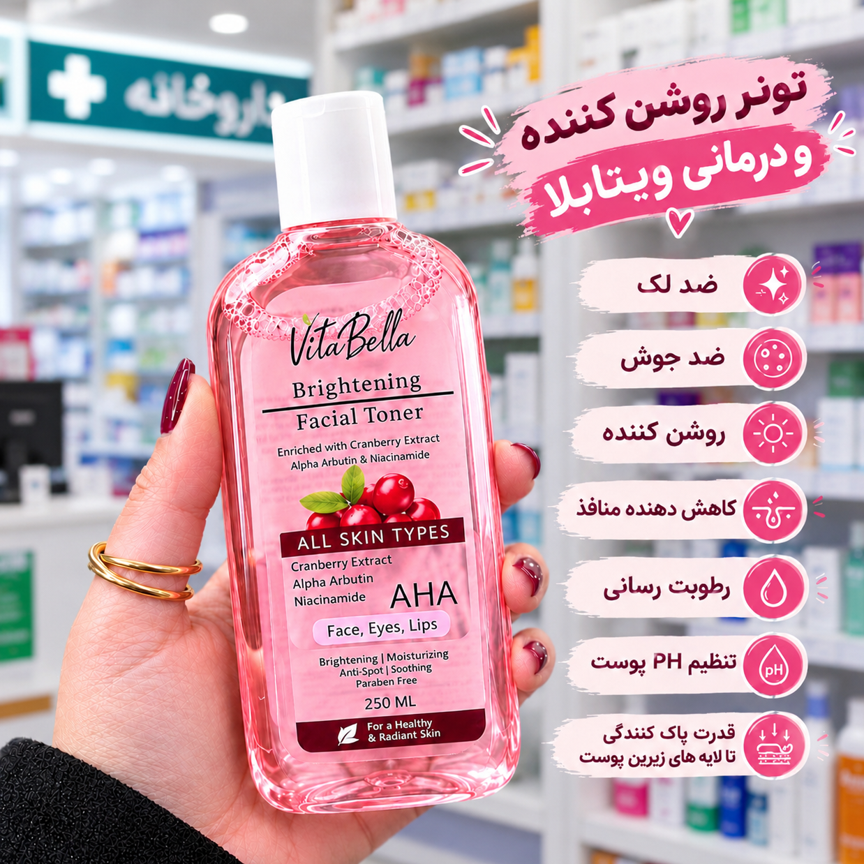 تونر روشن کننده بیوممتیک اصل (ضمانت اصالت کالا)اقساطی