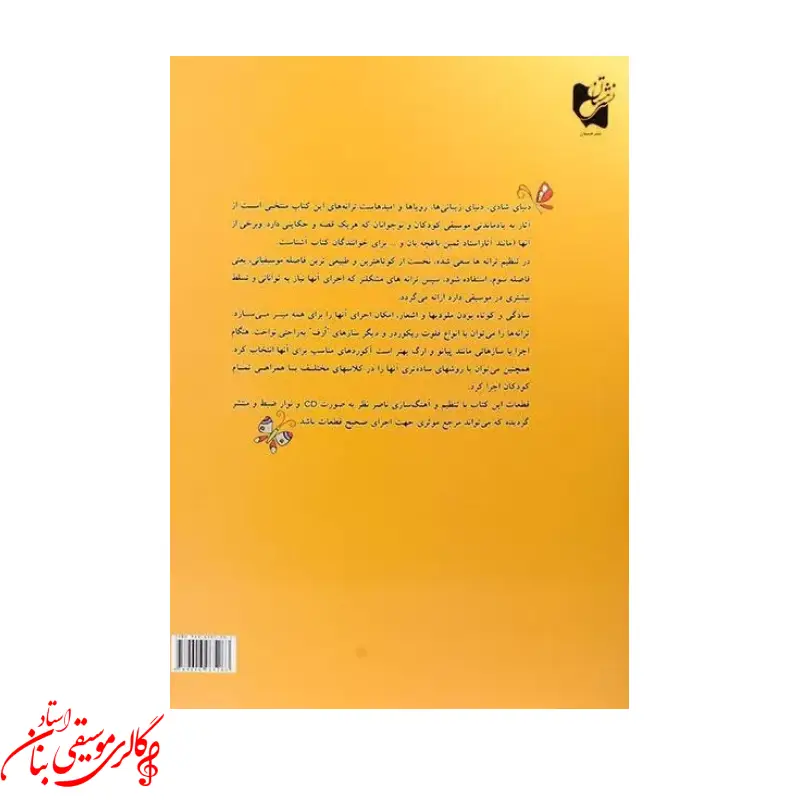 کتاب دنیای شادی ناصر نظر