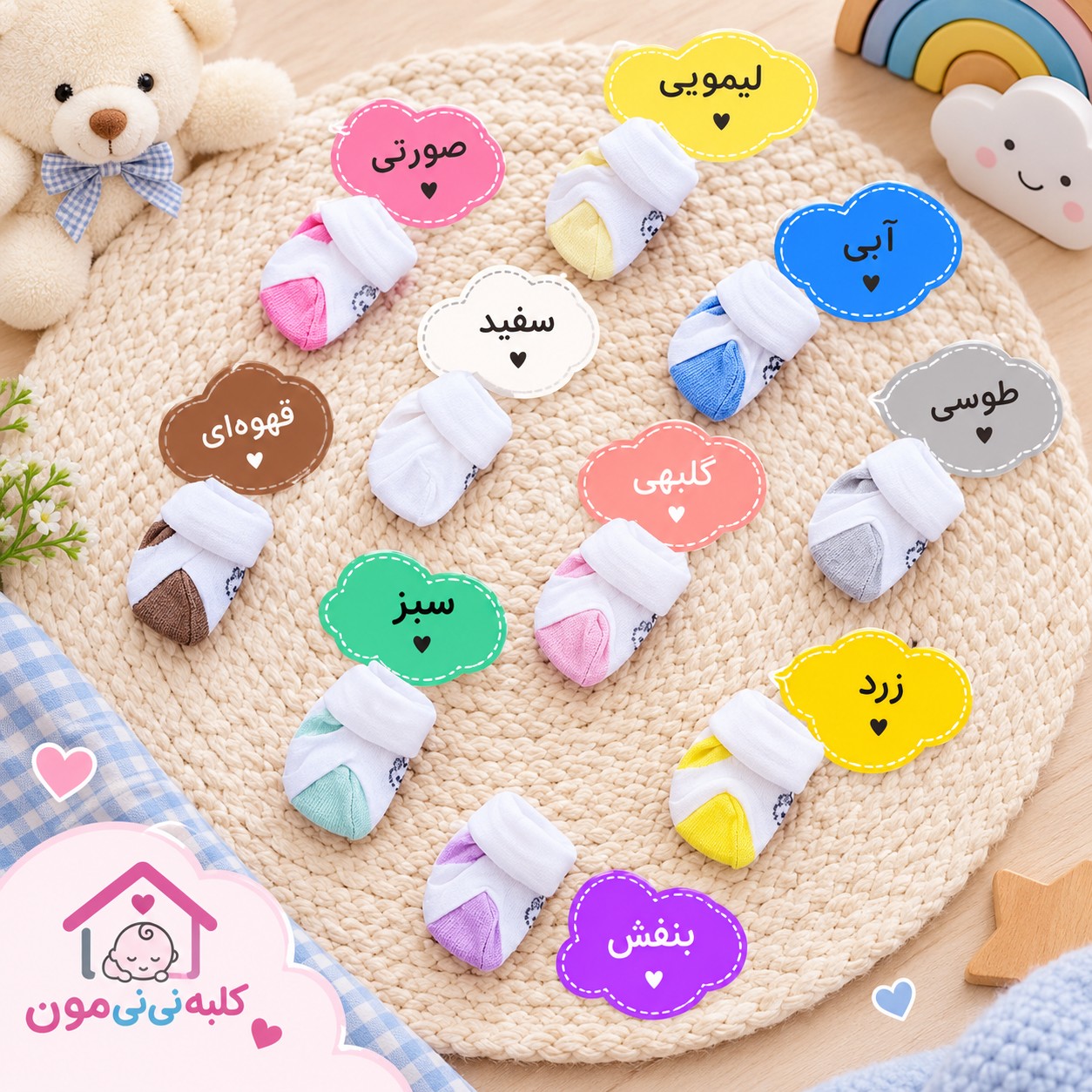 جوراب نوزاد دورنگ