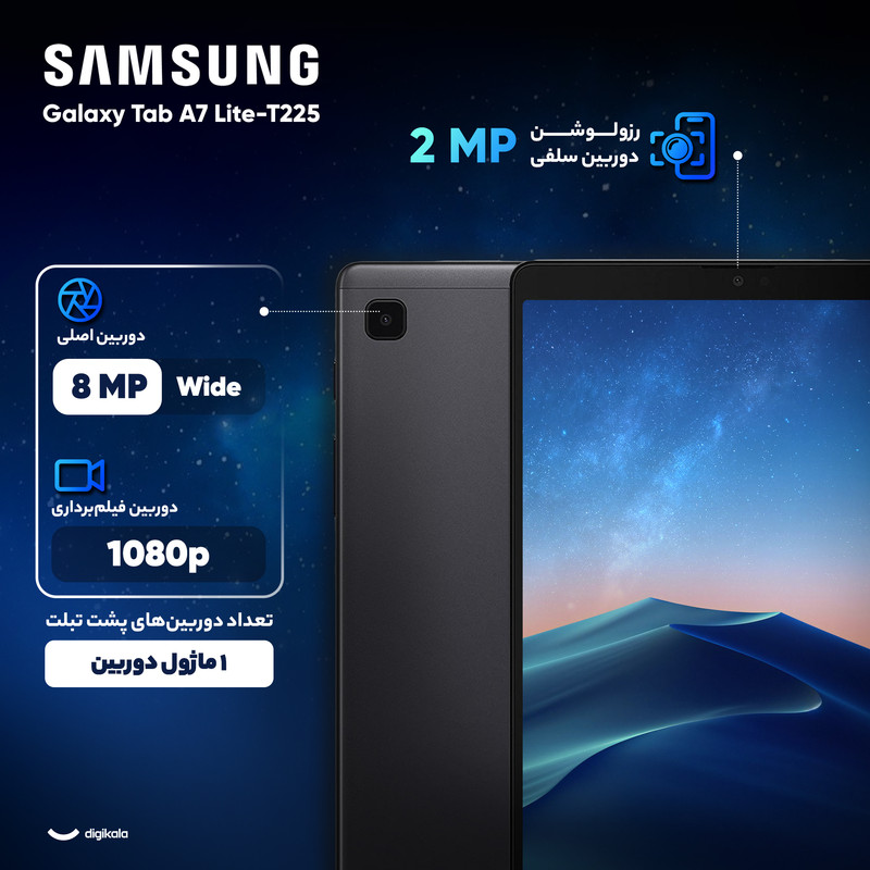 تبلت سامسونگ مدل Galaxy Tab A7 Lite ظرفیت 32 گیگابایت و رم 3 گیگابایتجدید