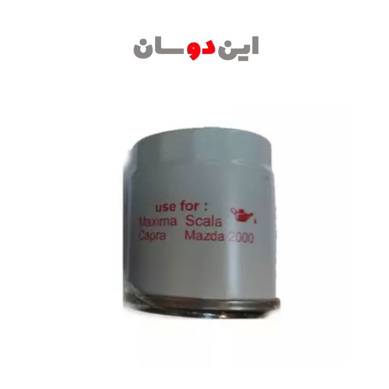 فیلتر روغن مزدا 2000 چینی