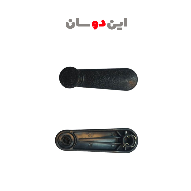 دستگیره شیشه بالابر مزدا کارا