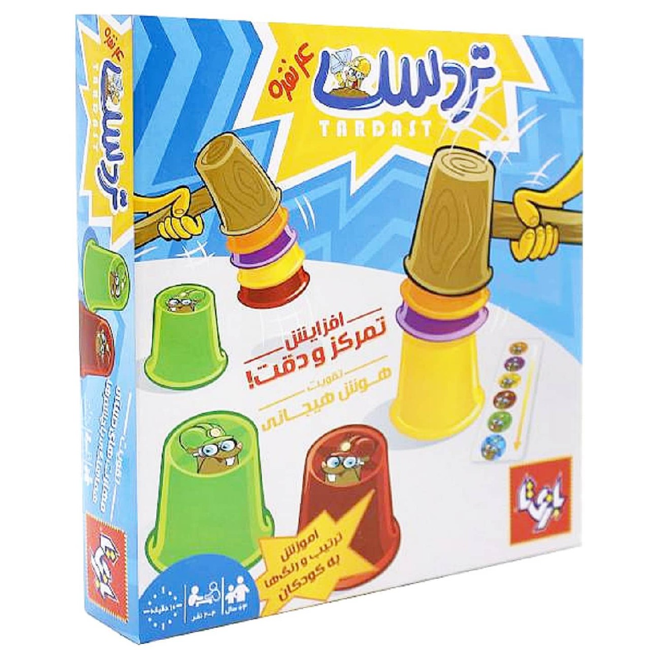 بازی تردست