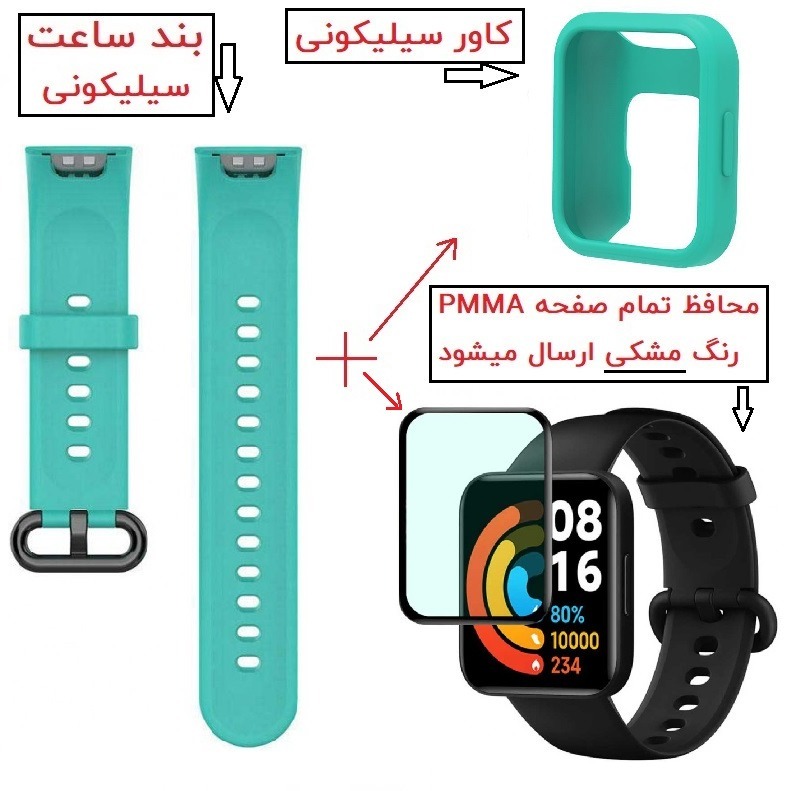 پکیج بند و کاور و محافظ تمام صفحه مخصوص ساعت شیائومی Redmi Watch 2 Lite مدل sfp-0414جدید