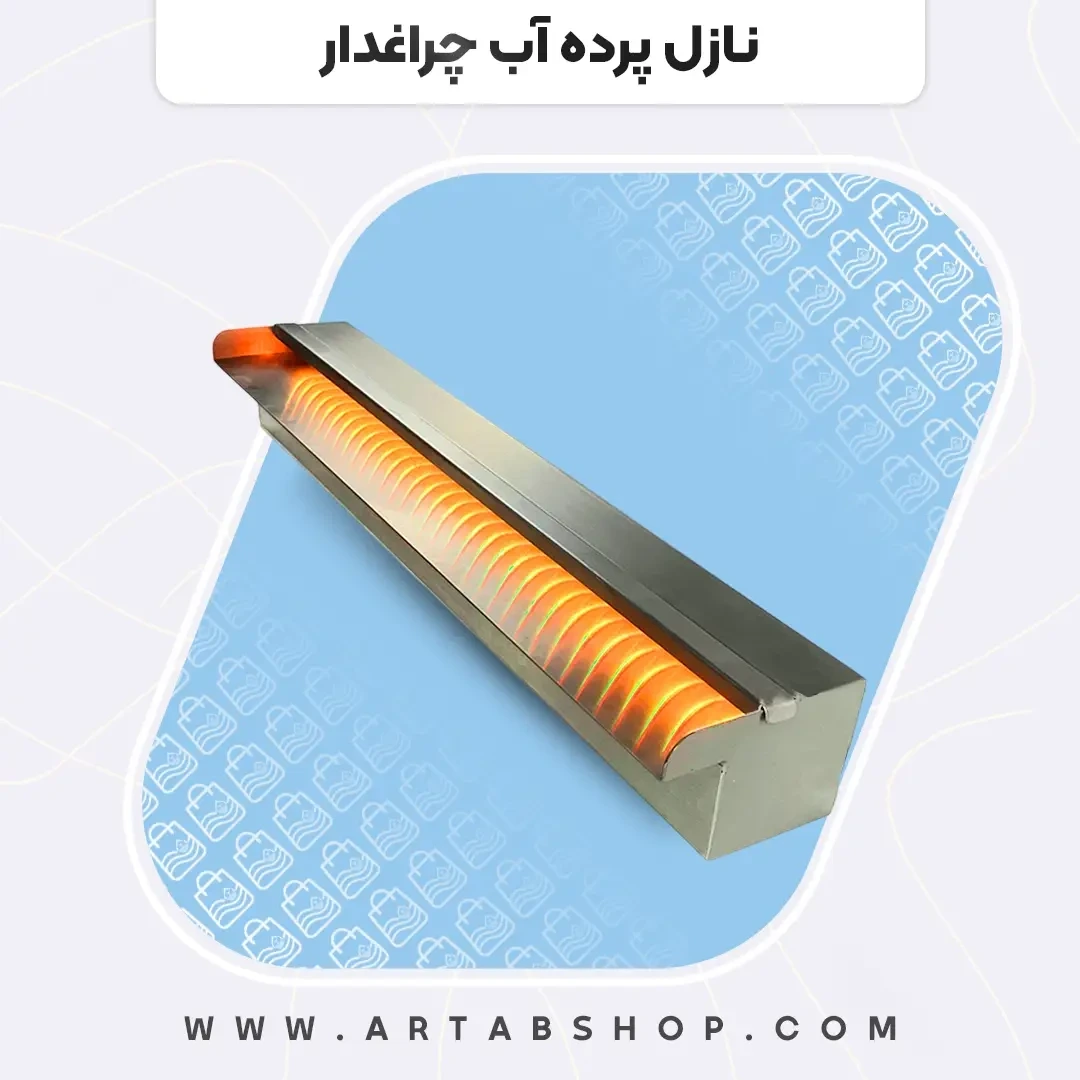 نازل آبشاری پرده آب چراغدار آرتاب طول 30 سانت جدید