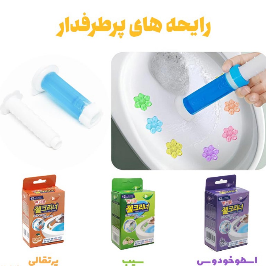 خوشبو کننده دستشویی ایرانی و فرنگی طرح گل ژلی ماندگاری بالاجدید