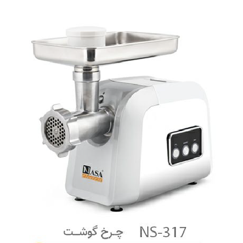چرخ گوشت ناسا الکتریک مدل NS-317 رنگ سفید