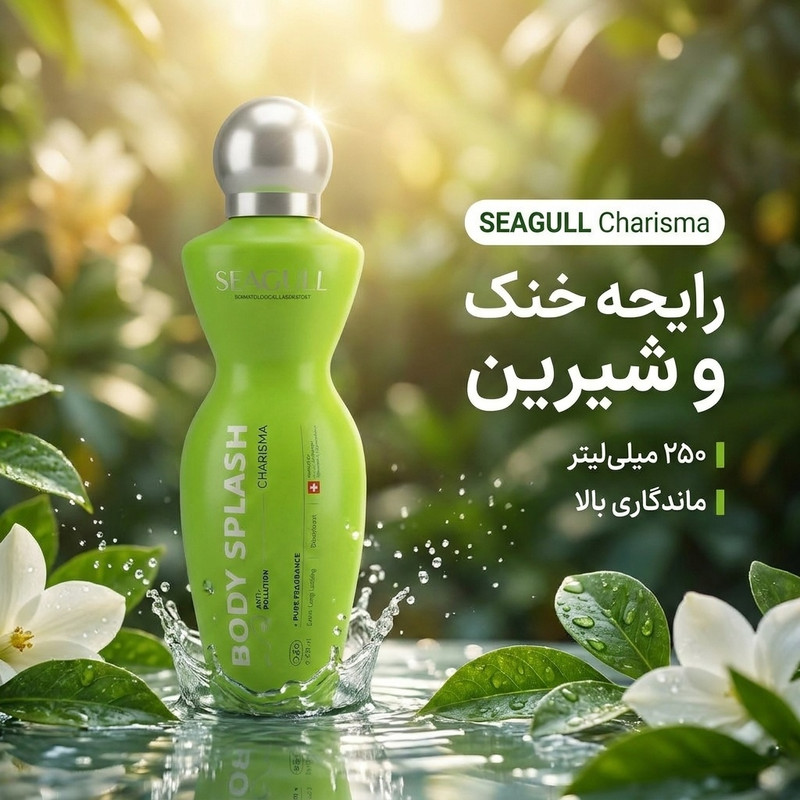 بادی اسپلش زنانه سی گل مدل Charisma1 حجم 250 میلی لیترجدید