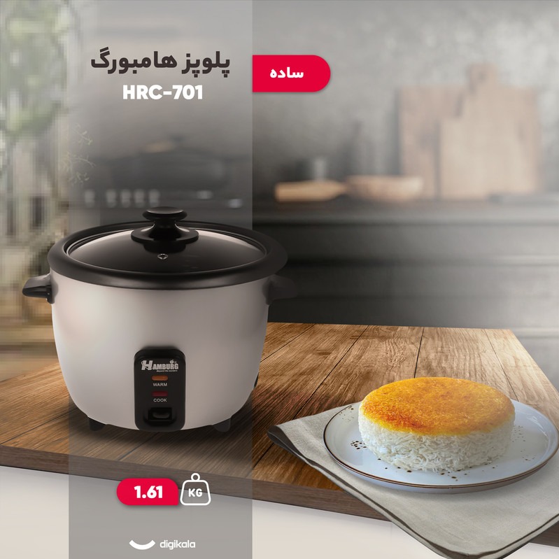 پلو پز دو نفر برند هامبورگجدید