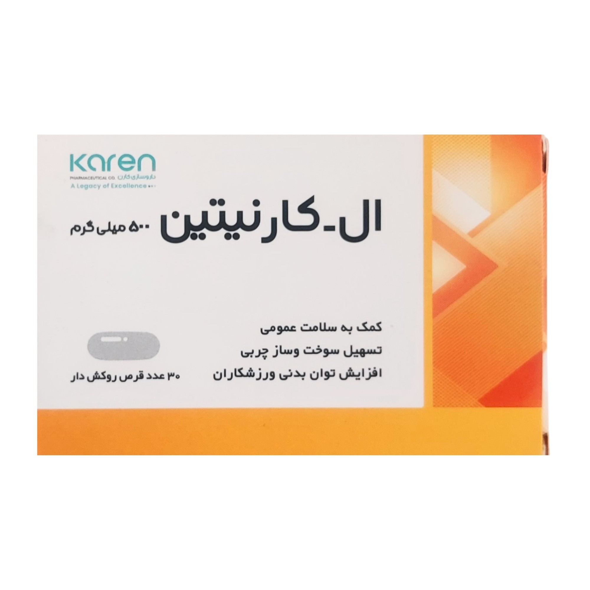 قرص ال کارنیتین 500 میلی گرم کارن 30 عددیجدید