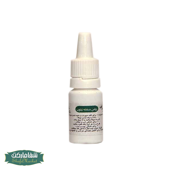 روغن بنفشه زیتون یکماهه 10 میل