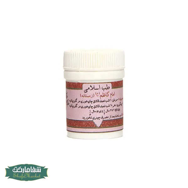 امام کاظم زمستانه